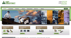 Desktop Screenshot of ndtcomplekt.ru